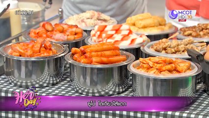 Her Day วันของเธอ [อร่อยเต็มๆคำกับ "ซูโม่" ขนมโตเกียวไส้แตก] 18 พฤศจิกายน 2562