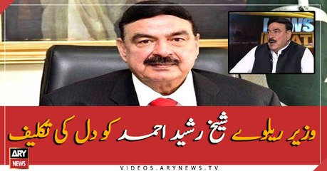Sheikh Rasheed taken to the hospital due to heart problem
