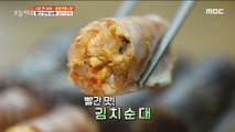 [HOT]  Korean Sausage  Stir-fried Rice Cake   fried food 생방송 오늘저녁 20191118