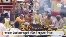 जय शाह ने मां बगलामुखी मंदिर में अनुष्ठान किया
