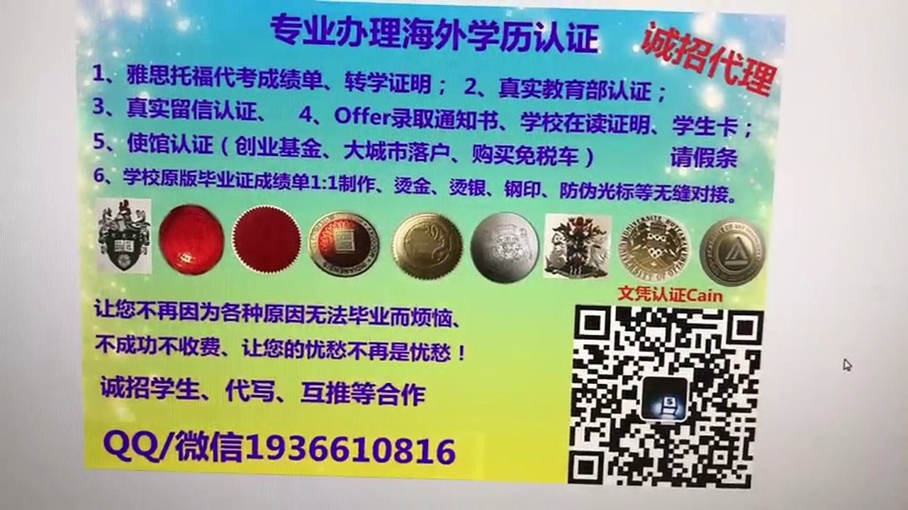 美国MIT假文凭微/Q 1936610816仿造麻省理工学院毕业证成绩单雅思托福留服认证留信认证使馆公证Massachusetts Institute of Technology degree