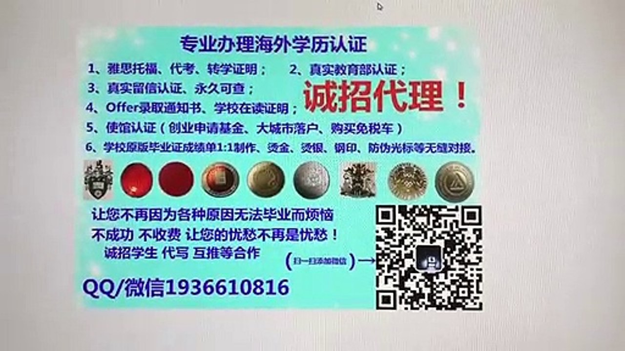 美国Harvard大学假文凭微/Q 1936610816仿造哈佛大学毕业证成绩单雅思托福留服认证留信认证使馆公证Harvard University degree