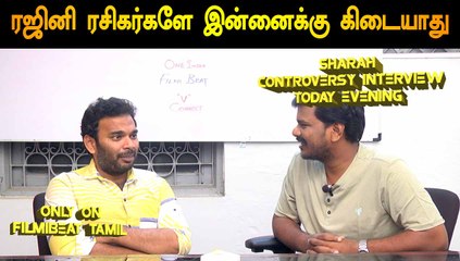 PROMO :ரஜினி ரசிகர்களே இன்னைக்கு கிடையாது |SHARAH CONTROVERSY INTERVIEW | V-CONNECT |FILMIBEAT TAMIL