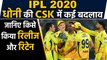 IPL 2020: Chennai Super Kings official released and Retain players list | वनइंडिया हिंदी