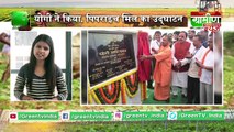 Kisan Bulletin - Uttarpradesh ने किया Kisano पर लाठीचार्ज | Grameen News