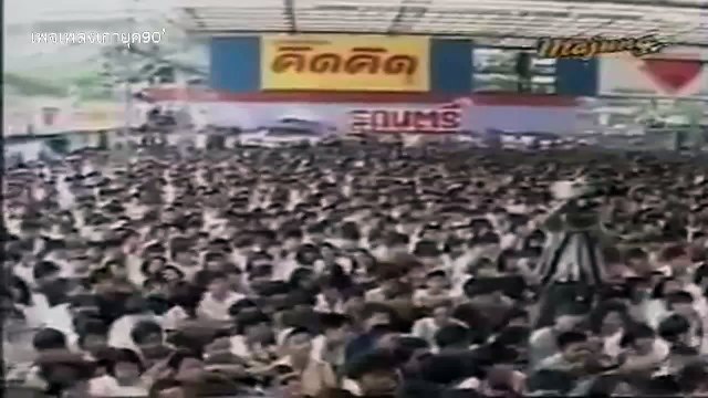 ทั้งๆที่รู้ - อัสนี-วสันต์ โชติกุล