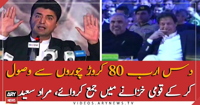 Federal Minister for Postal Services Murad Saeed addresses ceremony