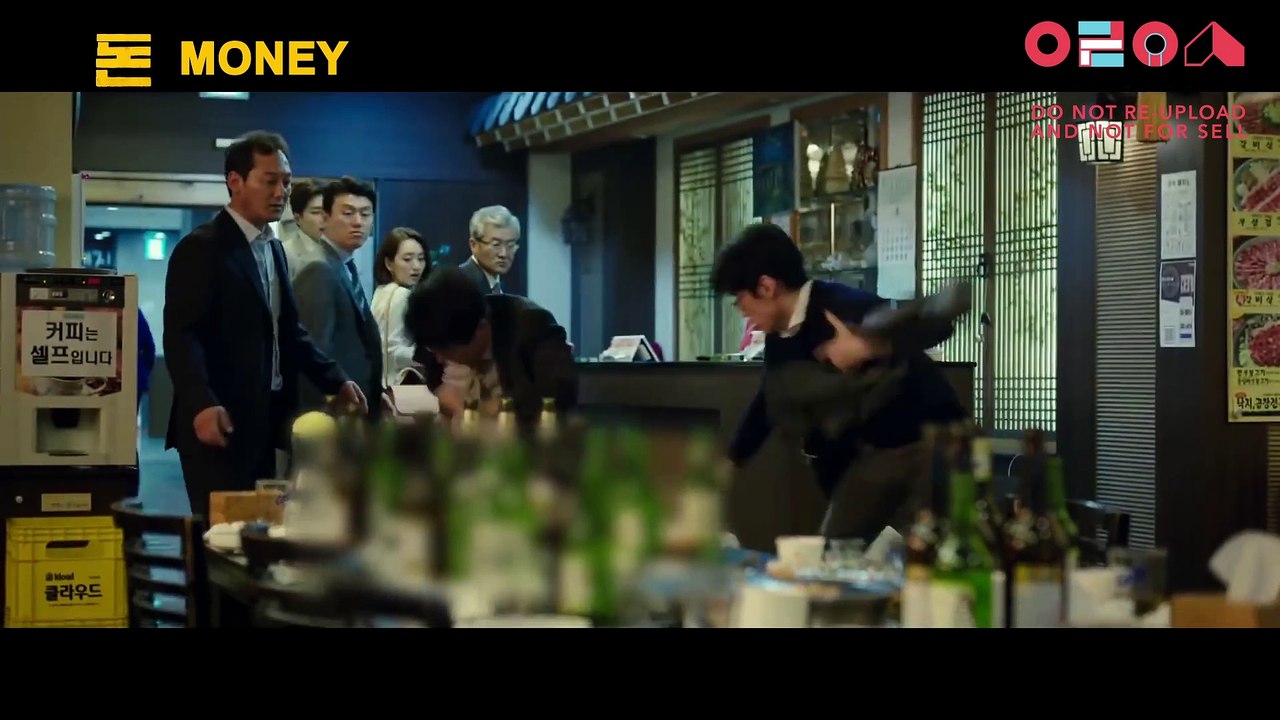Money (돈), 2019 Trailer ซับไทย