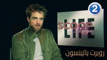 روبرت باتينسون بطل فيلم باتمان الجديد! إليكم كل التفاصيل