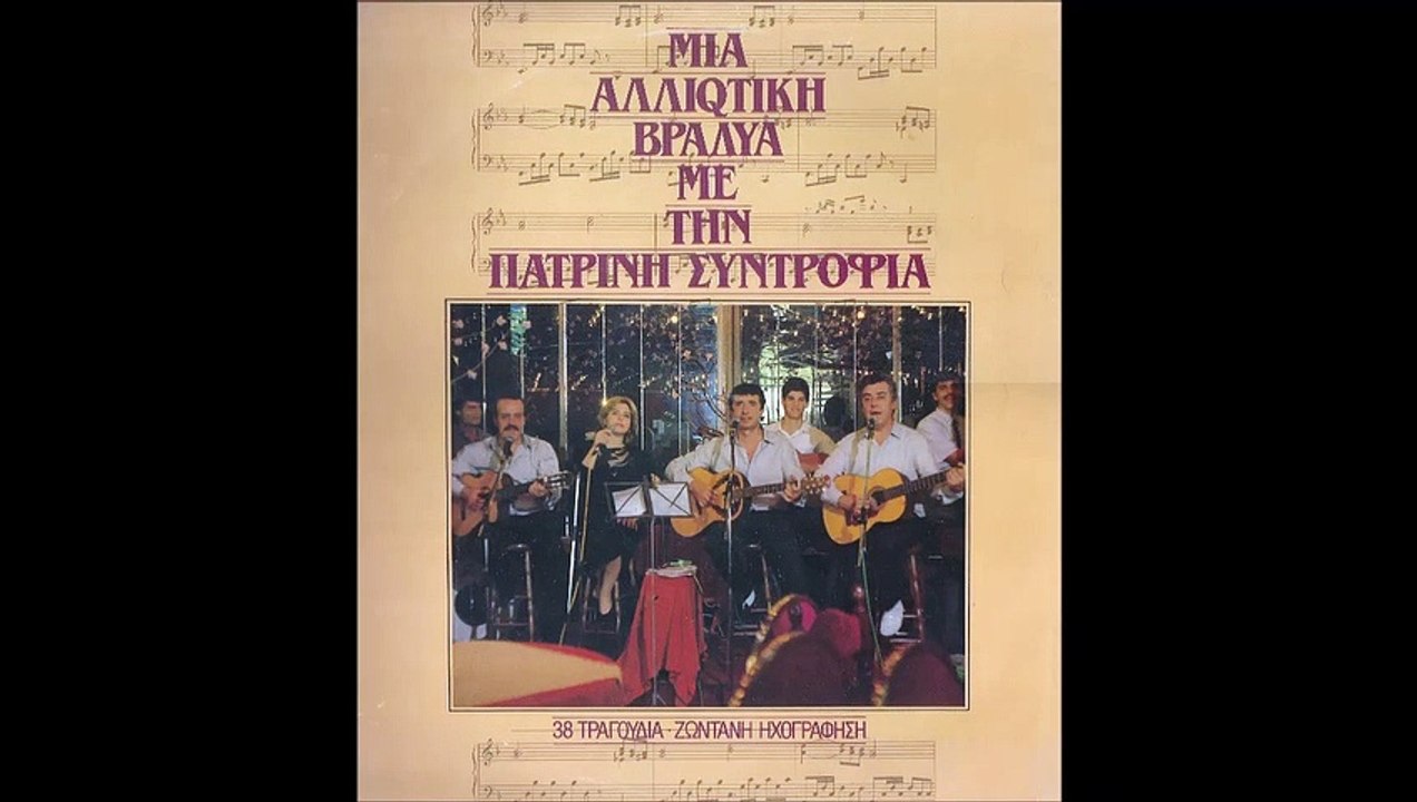 Άννα (live).mp3