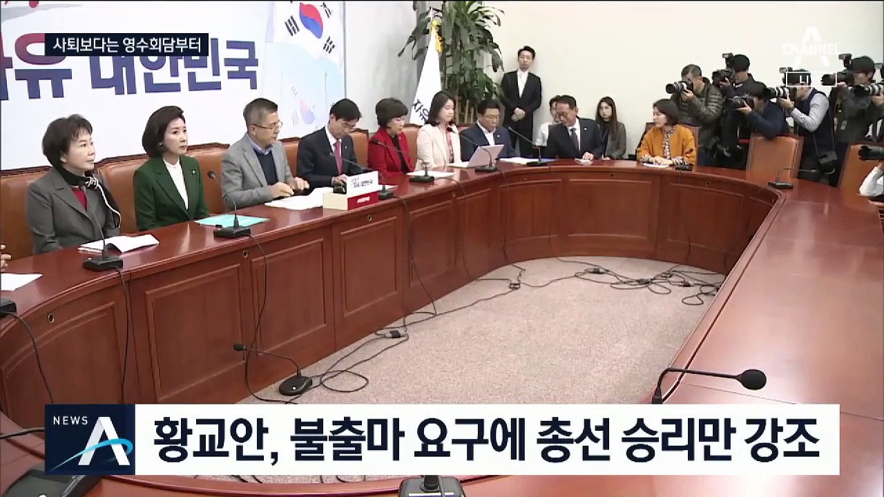 황교안 “총선 지면 사퇴”…대여투쟁으로 시선 돌리기