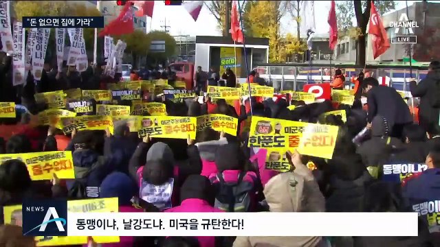 “날강도, 집에 가라”…美 방위비 5배 요구에 반발 집회