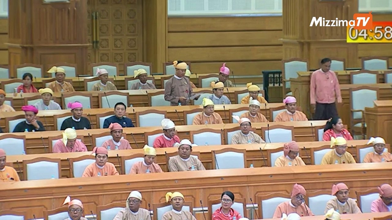 AA ကို ရှုတ်ချတဲ့ အရေးကြီးအဆိုအပေါ် လွှတ်တော်အမတ်တွေကြား အမြင်ကွဲနေကြ