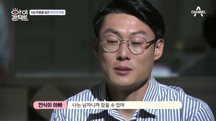 ※9살 아들을 잃은 부모의 마음※ 민식이를 이제 가슴에 묻어야 하는 두 사람!
