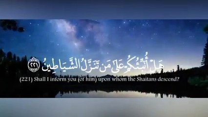 الشيخ أحمد عامر - ايات من سورة الشعراء