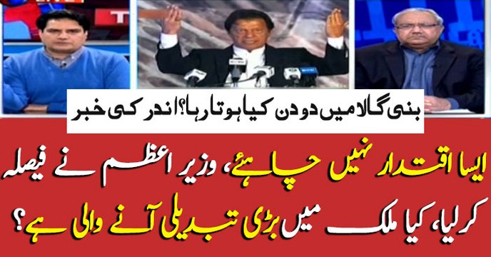 Imran Khan has made some tuff decisions, reveals Sabir Shakir