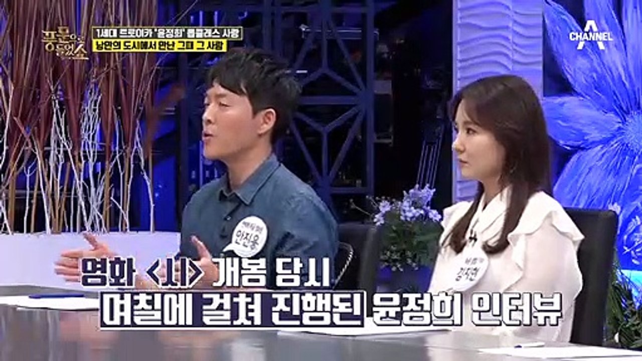 1세대 톱스타! 여배우 윤정희의 알츠하이머 투병 고백