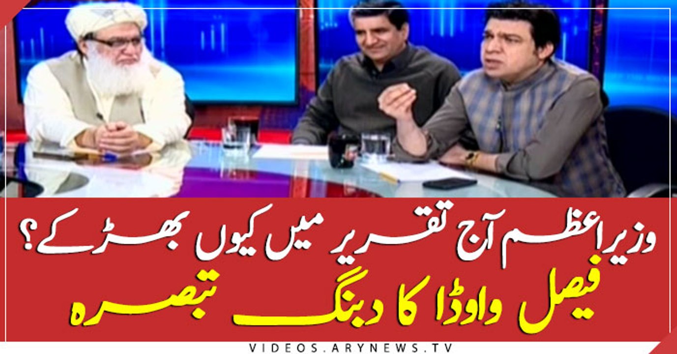 Why PM Imran Khan is in aggressive mood?