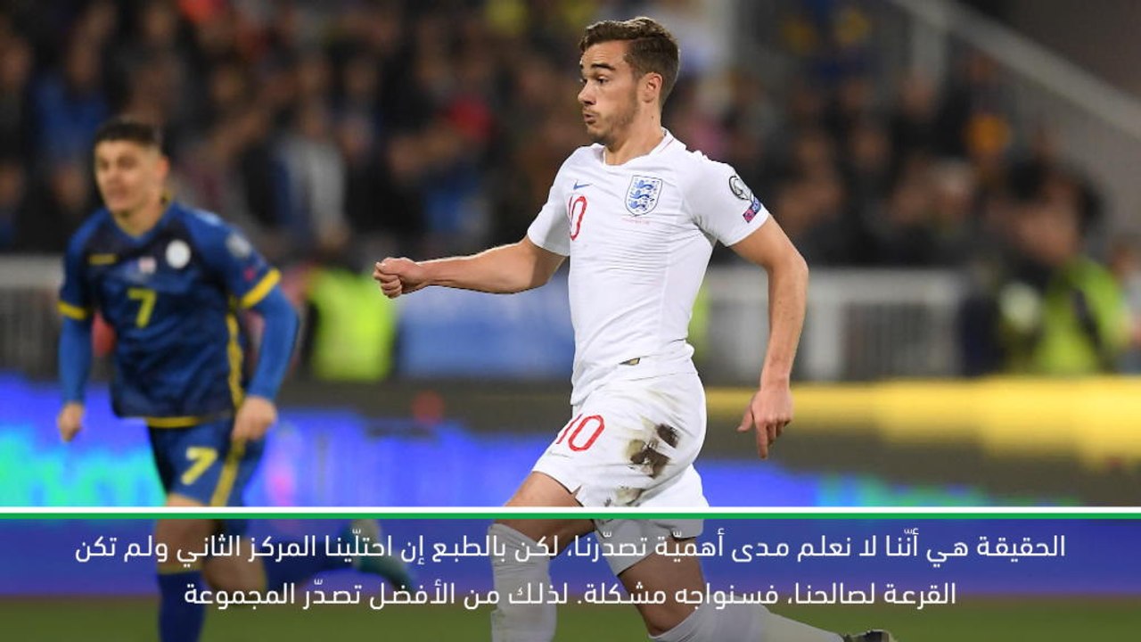كرة قدم: تصفيات يورو 2020: إن احتلّ منتخب انكلت...