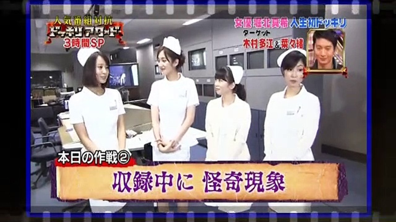 堀北真希が 木村多江と菜々緒 に恐怖の心霊ドッキリ…モニタリング