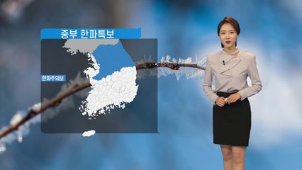 [날씨] 올가을 들어 가장 춥다...밤사이 곳곳 눈 / YTN