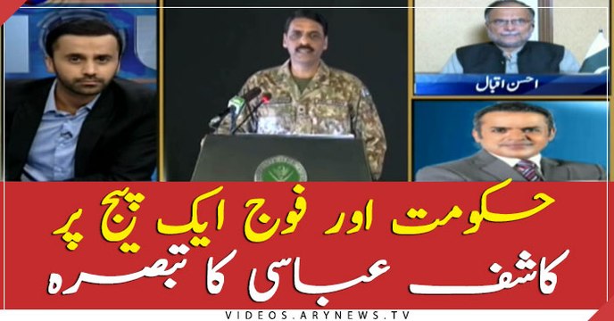 Govt, army on same page, says DG ISPR