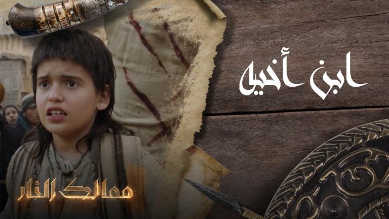 ابن أخيه