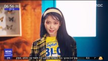 [투데이 연예톡톡] 아이유, 신곡 '블루밍'으로 1년만 컴백