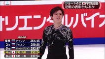 11/16 COR 宇野選手FS&女子SP速報