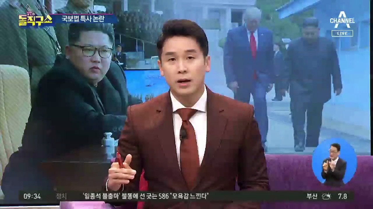 정부, 국보법 사범 특사 추진…총선 전 ‘보은 사면’?