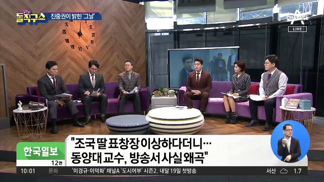 진중권의 폭로…표창장 위조, 알고도 거짓말?