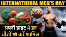 International Men's Day 2019: Vegetables and dry Fruits help improve men's health | वनइंडिया हिंदी