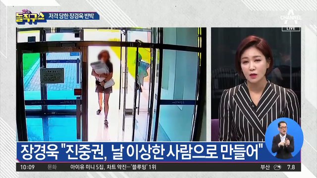 장경욱 교수 “진중권, 날 이상한 사람으로 만들어”