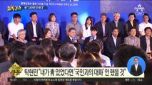 [핫플]탁현민 “나라면 ‘국민과의 대화’ 안 했을 것”