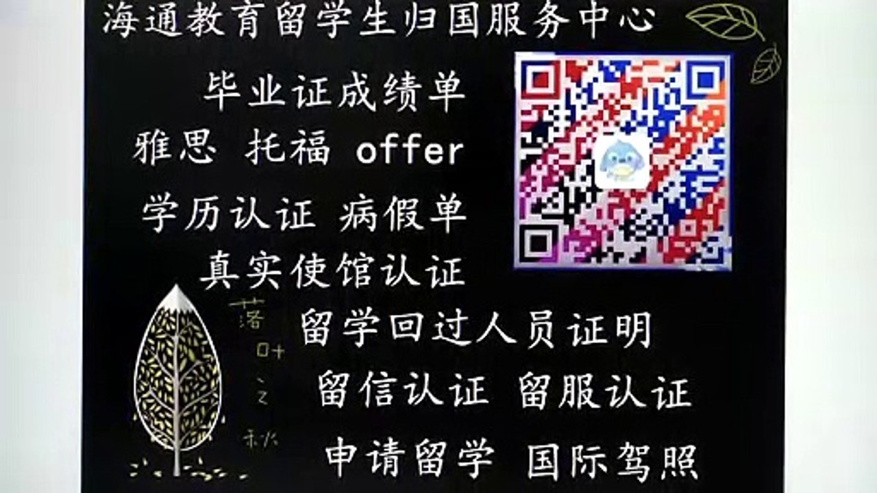 购买美国学历【MIT斯隆管理学院美 】学位证学历认证毕业证成绩单留信认证使馆公证回国证明雅思留服认证+QQ/微信1851304262——MIT Sloan School of Management degree