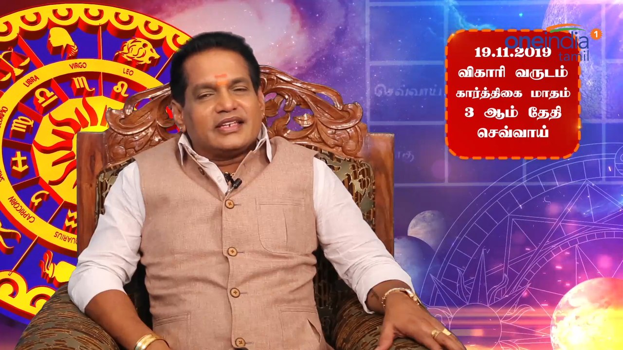 19-11-2019 இன்றைய ராசி பலன் | Astrology