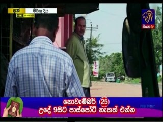 Miringu Diya (74) 19-11-2019