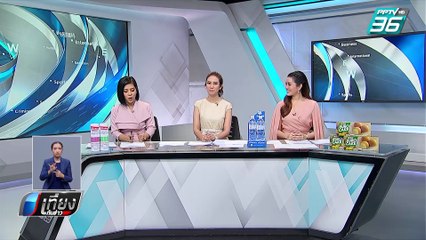 รบ. ยัน ไม่ใช้อำนาจรัฐ แทรกเลือกตั้งซ่อมเขต 7 จ.ขอนแก่น | เที่ยงทันข่าว