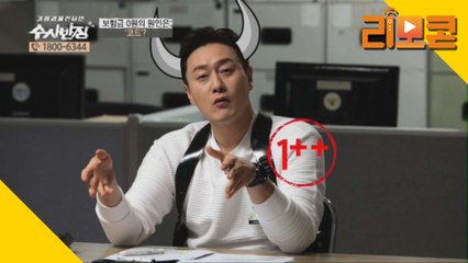 뇌 질환 진단에도 보험금이 0원!? [가정경제전담반 수사반장] 5회