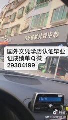教留服学历认证Q/微29304199〈DrexelU毕业证成绩单〉留信认证/德雷塞尔大学文凭毕业证成绩单本科硕士学位证书修改GPA成绩,offer，雅思成绩单,在读证明,使馆认证(回国人员证明)DrexelUniversity