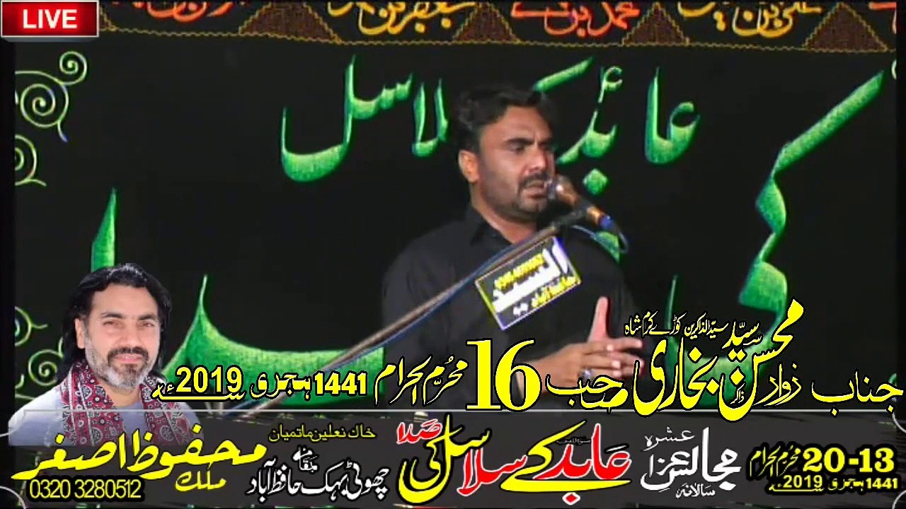 Zakir Zawar Mohsin Bukhari Koray Karam Shah 16th Muharam 1441 2019 Choti Behak Hafizabad