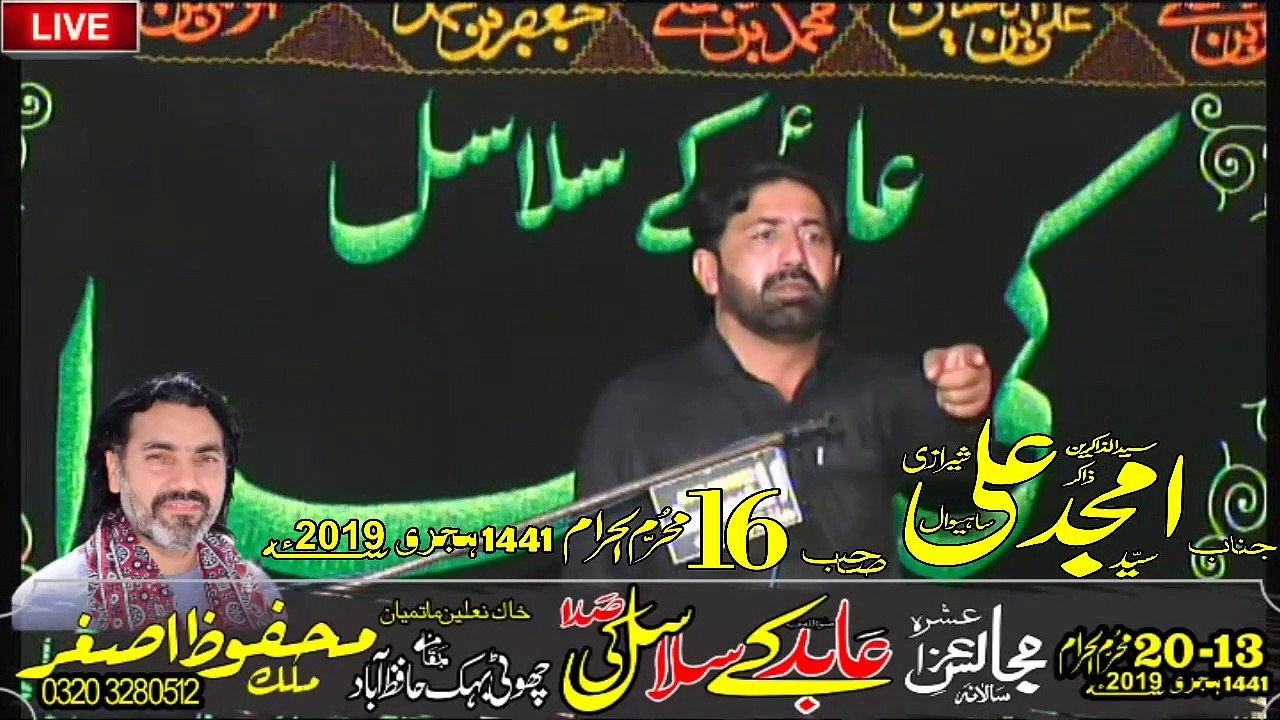 Zakir Syed Amjad Ali Shehrazi Sahiwal 16th Muharam 1441 2019 Choti Behak Hafizabad