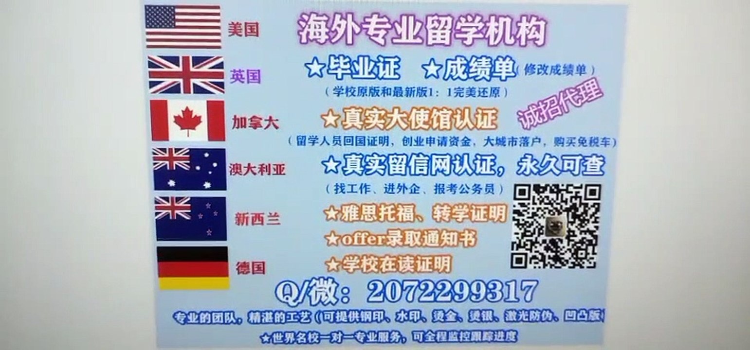 澳大利亚真实教育部认证[ UniSA毕业证]Q / 微2072299317雅思/托福/留学服务部认证 专业部门办理 UniSA南澳大学教育部认证 UniSA高仿毕业证 UniSA修改成绩单GPA分数 真实教育部认证/大使馆公证/留信网认证University of South diploma