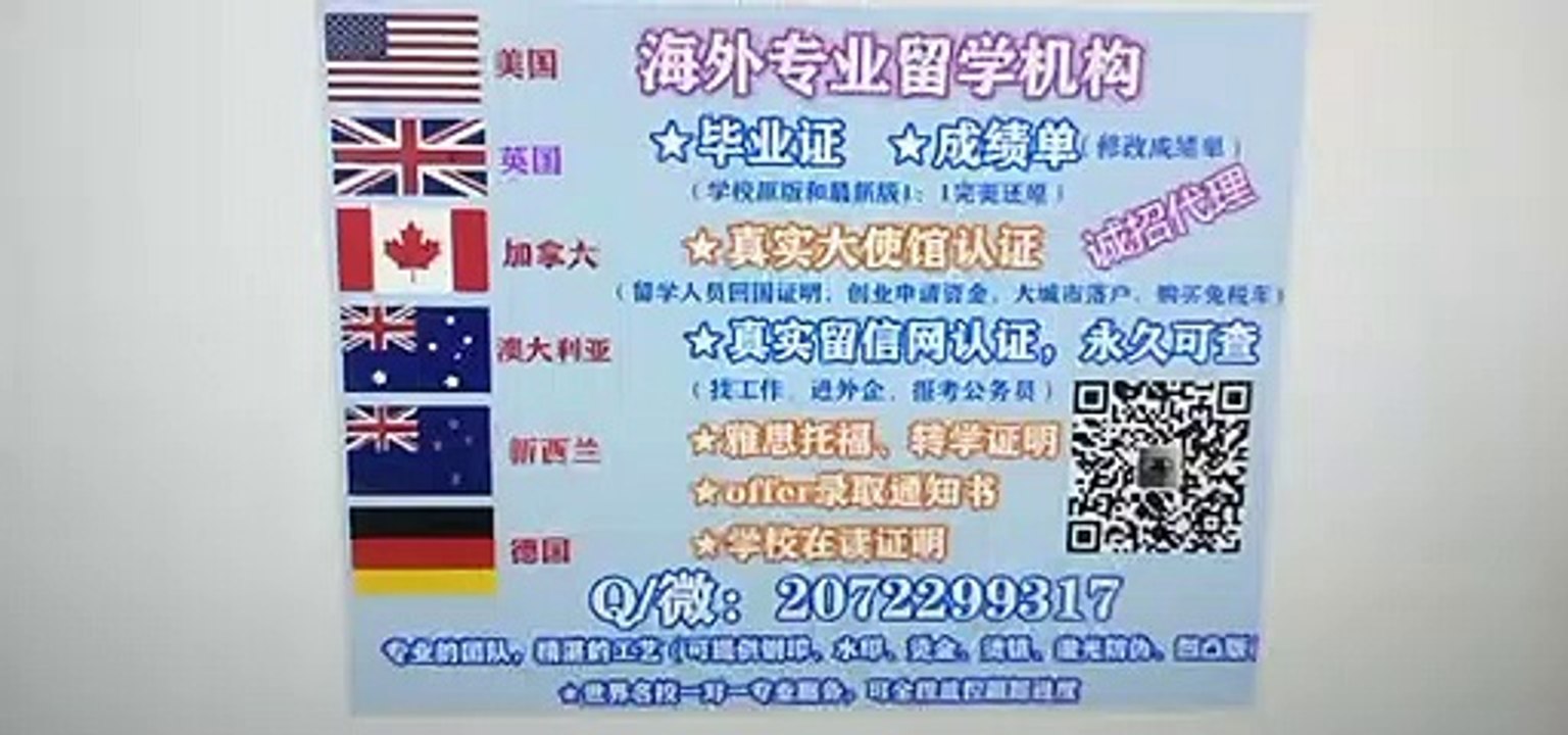 澳大利亚真实教育部认证[La Trobe毕业证]Q / 微2072299317雅思/托福/留学服务部认证 专业部门办理La Trobe拉筹伯大学教育部认证La Trobe高仿毕业证La Trobe修改成绩单GPA分数 真实教育部认证/大使馆公证/留信网认证La Trobe University diploma