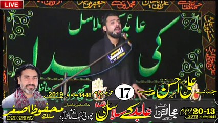 Allama Ali Ahsan Kazmi UK 17th Muharam 1441 2019 Choti Behak Hafizabad