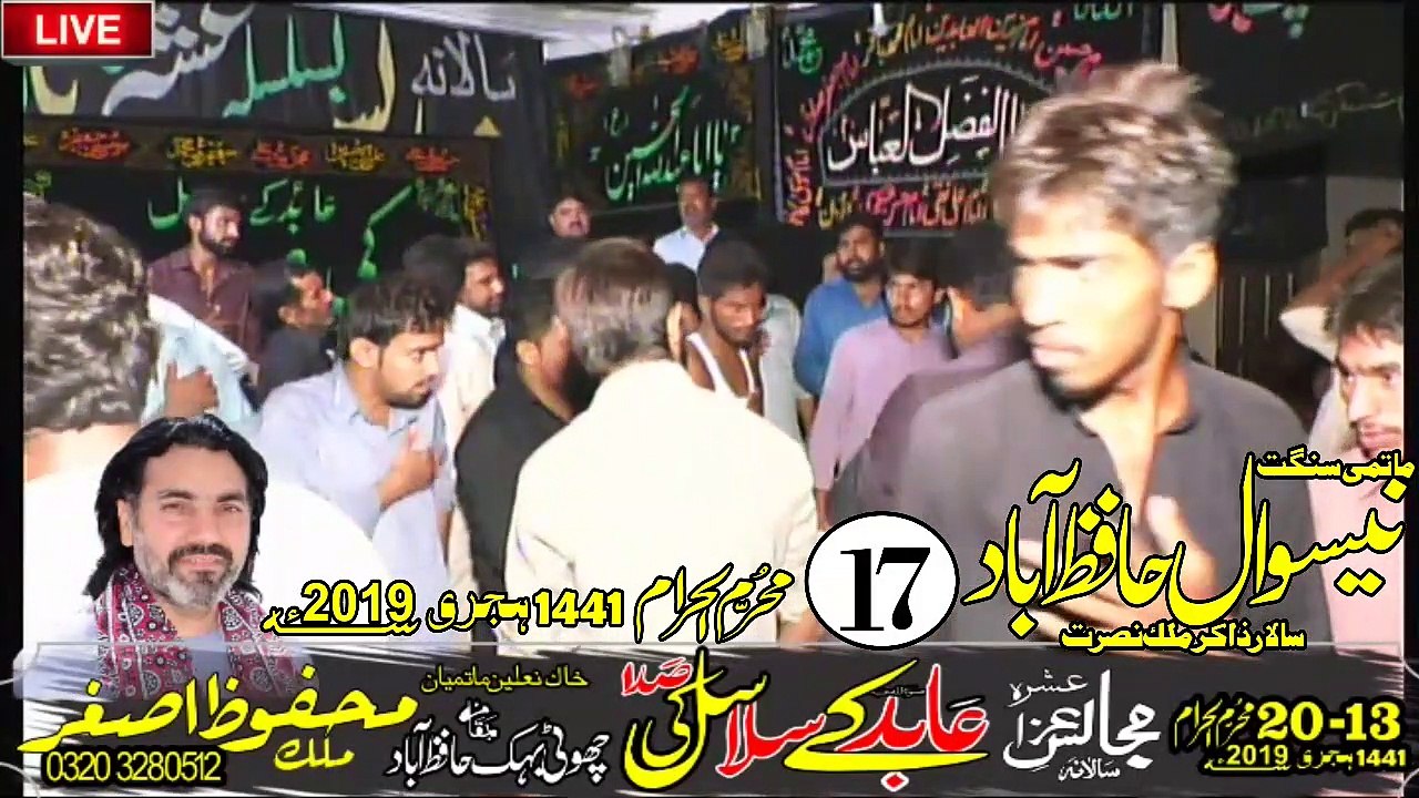 Matmi Sangat Nisowal 17th Muharam 1441 2019 Choti Behak Hafizabad