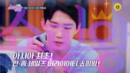 과연, 최고의 세일즈킹은 누가 될 것인가?!_쇼핑왕 2차 티저