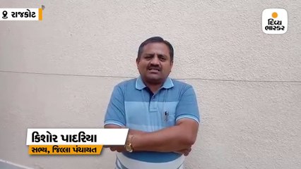 રાજકોટ જિલ્લા પંચાયતના ચેરમેન સામે અવિશ્વાસની દરખાસ્ત