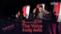 راغب يصف أحلام بالمشاكسة وألقاب لحماقي وسميرة #MBCTheVoice