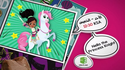 مغامرات Nella The Princess Knight شاهدوها من الأحد إلى الخميس